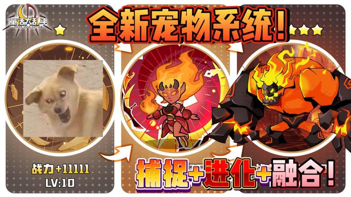 英雄养成➕组队闯关➕宠物系统,还有超多副本冒险探索手游!截图