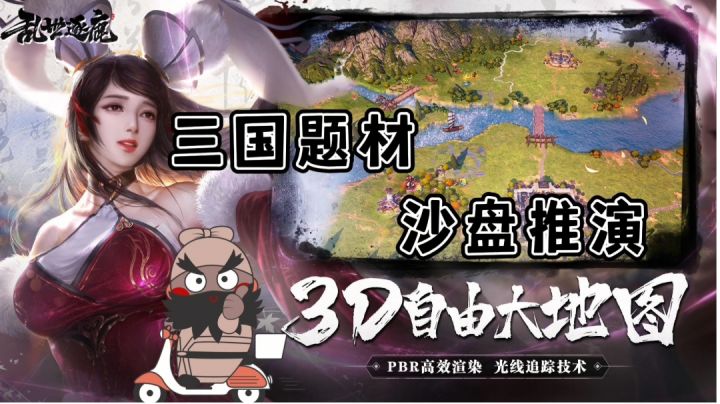 东汉末年群雄逐鹿#大家都在搜#截图