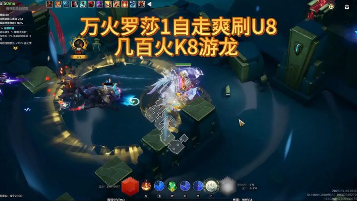 万火u8游龙截图