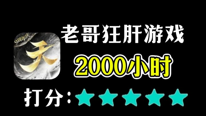 同样是MMO！让老哥“爆肝1995小时”的游戏到底有多上头？！截图