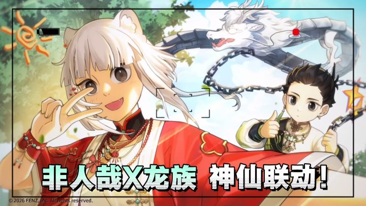 龙族放大招了!直接送五星限定角色,首周400抽等你来领!截图