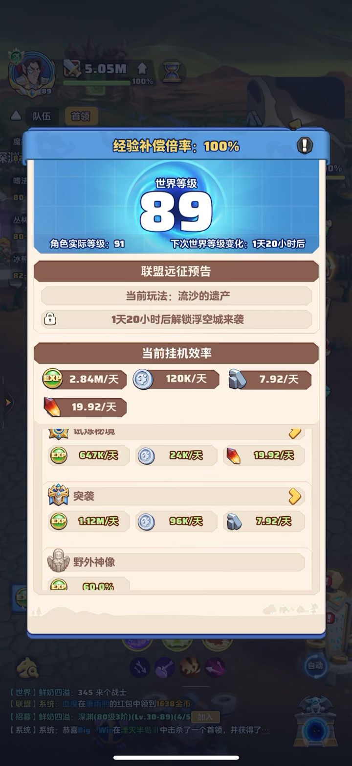「零氪」第79天记录截图
