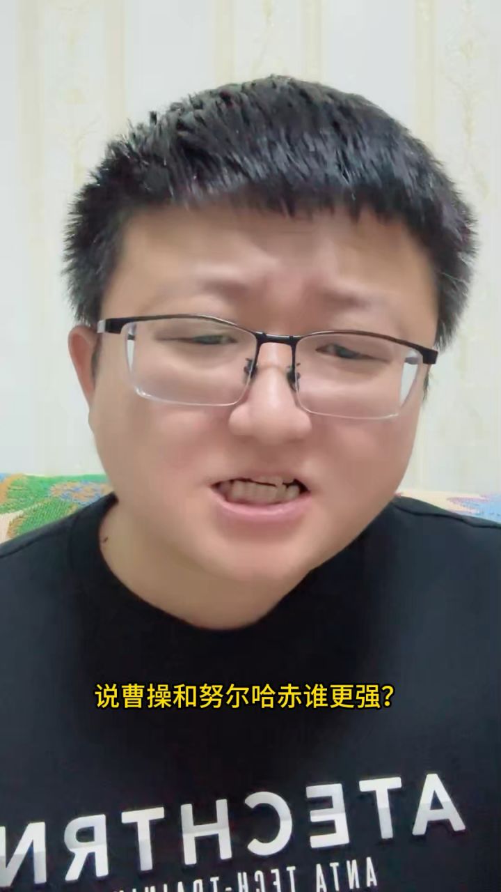 曹操和努尔哈赤谁更强？截图