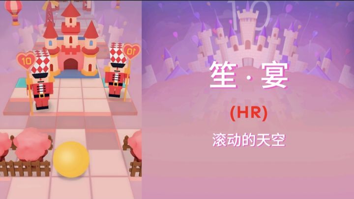 【全站第四/滚动的天空】笙 · 宴 HR 无伤 完美通关!截图