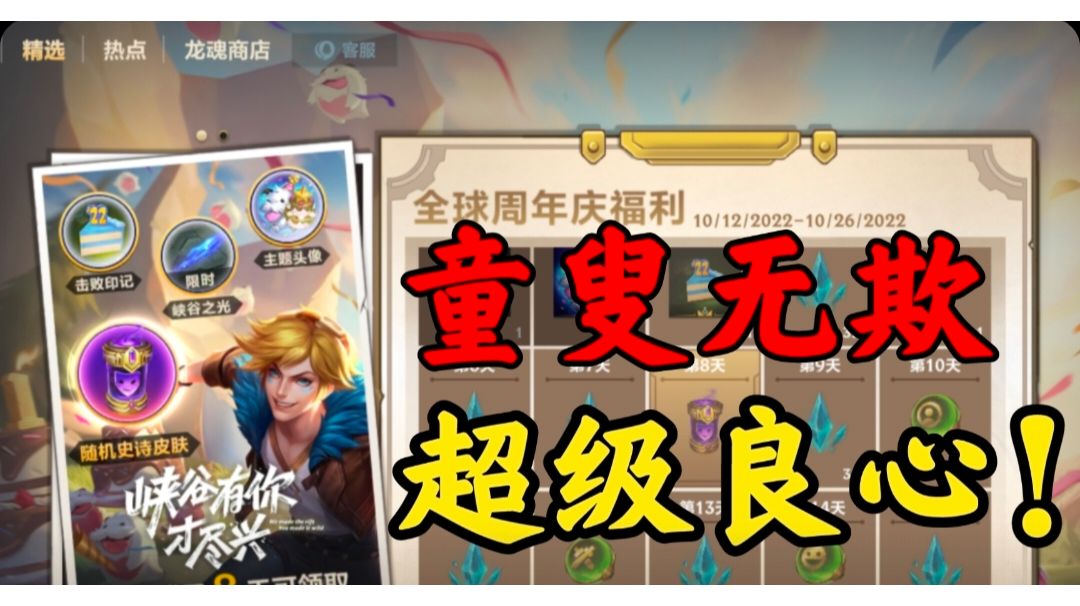 全球周年庆活动评价：十年热爱，钞武乾坤！截图