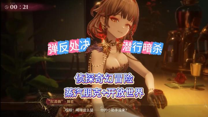 白银之城:维多利亚时代的侦探奇幻冒险截图