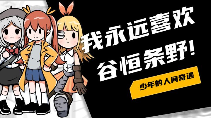 少年的人间奇遇:走出去,从世界末日到宇宙尽头#新游观察局#截图