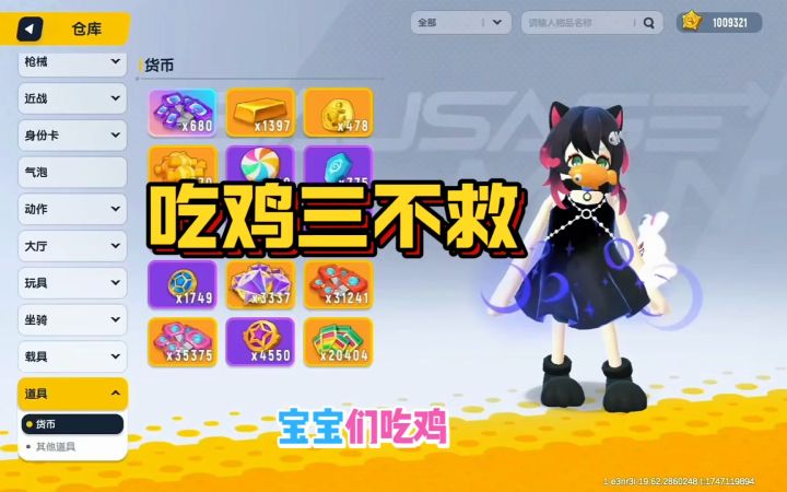 吃鸡三不救截图