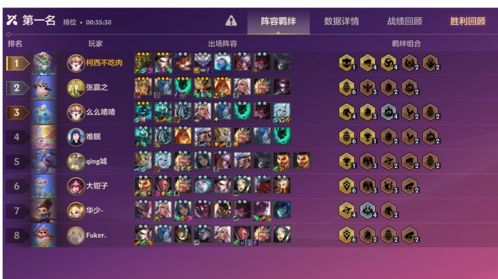 #金铲铲棋王之旅#留我1血？我能反杀，复生斗士神装三星努努洛凿穿敌人截图