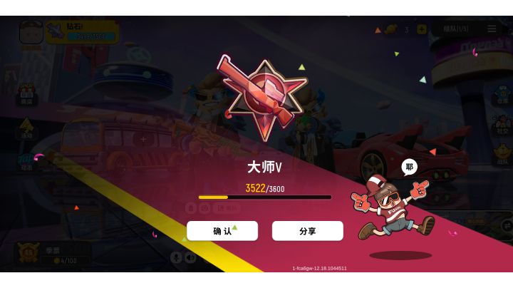 啵啵啵这山竹你截图