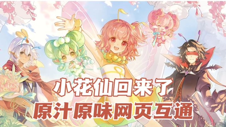 拉贝尔大陆回来了‼️种花换衣,万款穿搭截图