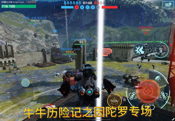 紫色泰坦打败因陀罗?截图