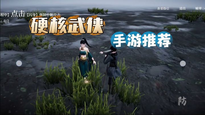 「奕剑行」武侠江湖，见招拆招～指尖上的武侠博弈！截图