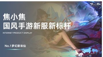 【涩涩】新版本星落凝成糖的热点速递，“大波”焚香少女来袭