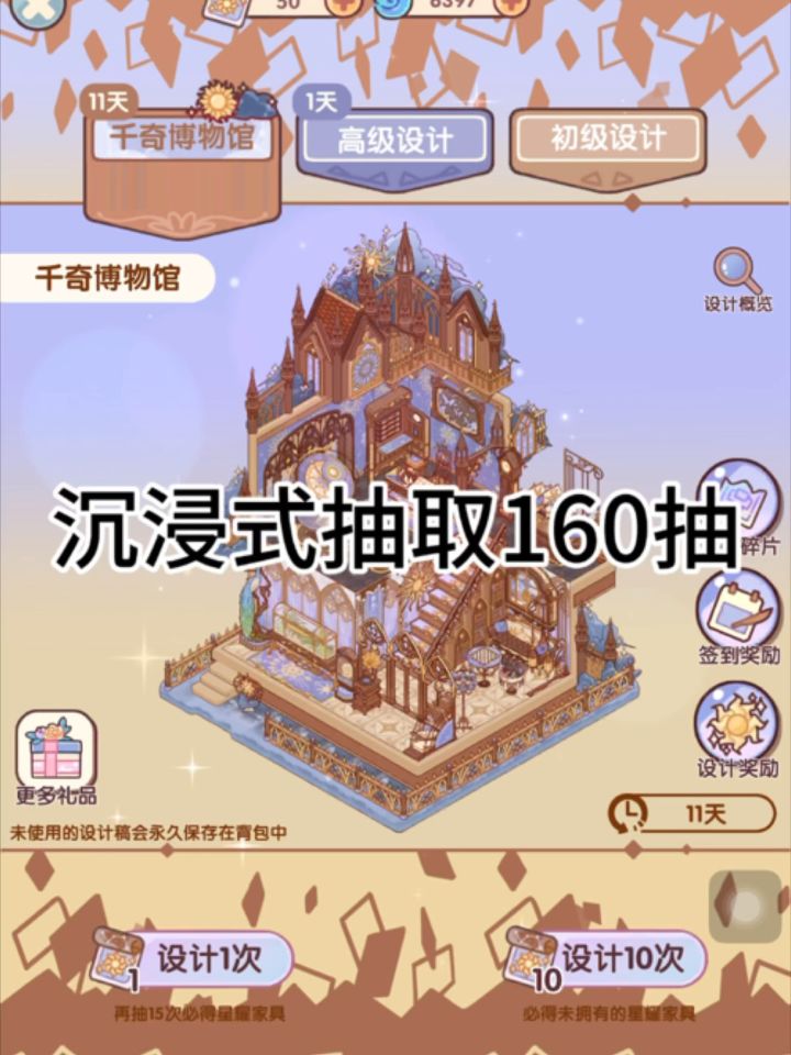 沉浸式抽取新套间‼️截图