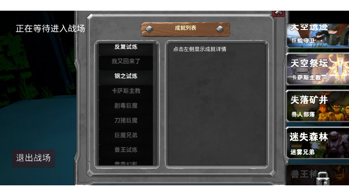 强杀主教（前期也可以做到）截图