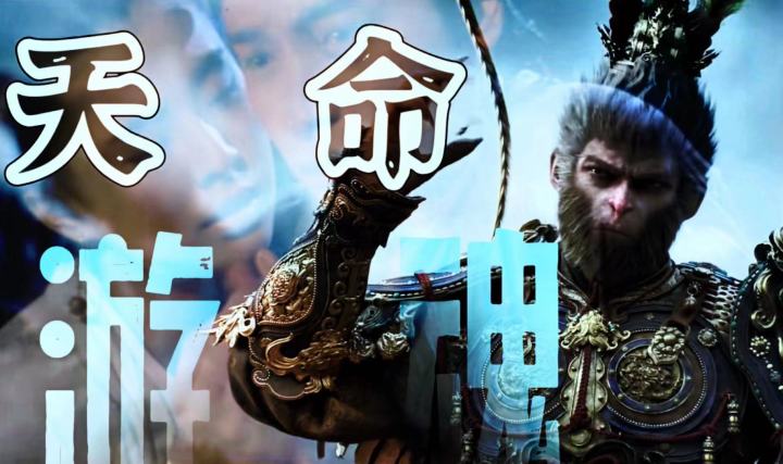 黑神话.悟空*倩女幽魂:人生路,美梦似路长截图