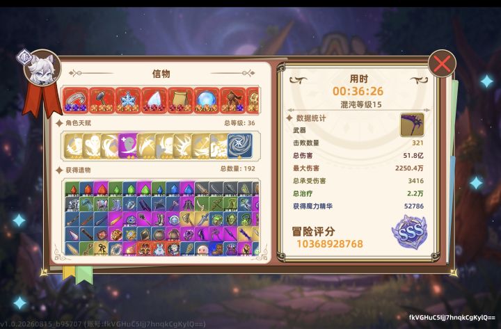 镰刀双倍血量龙58秒截图