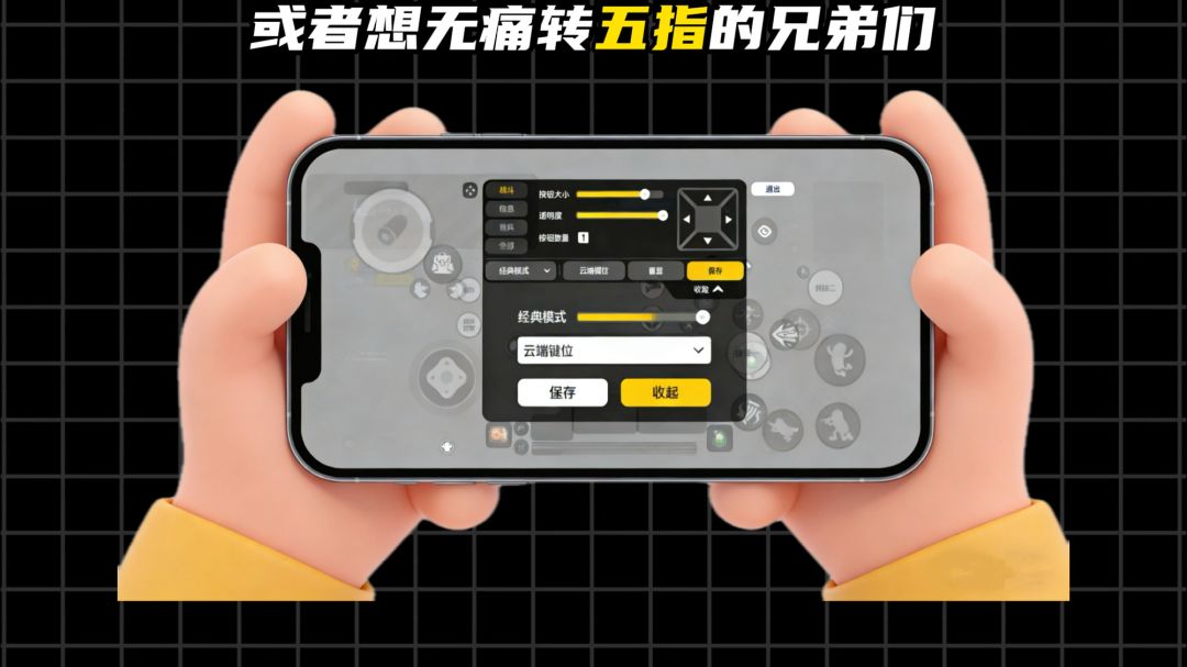 五指全方面教学截图