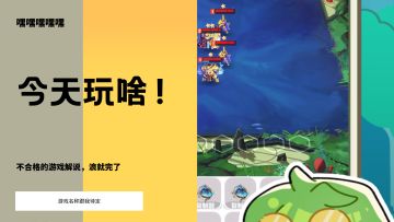 你要跟我玩自走棋，一直刚下去？