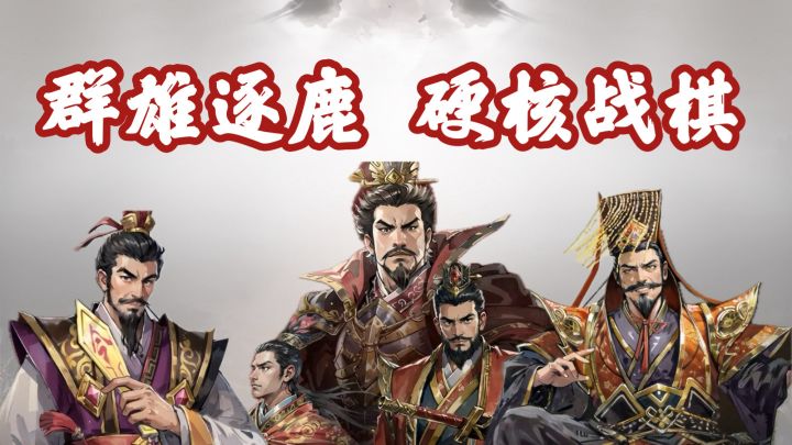 万事俱备,只差主公您来巧用兵法!截图