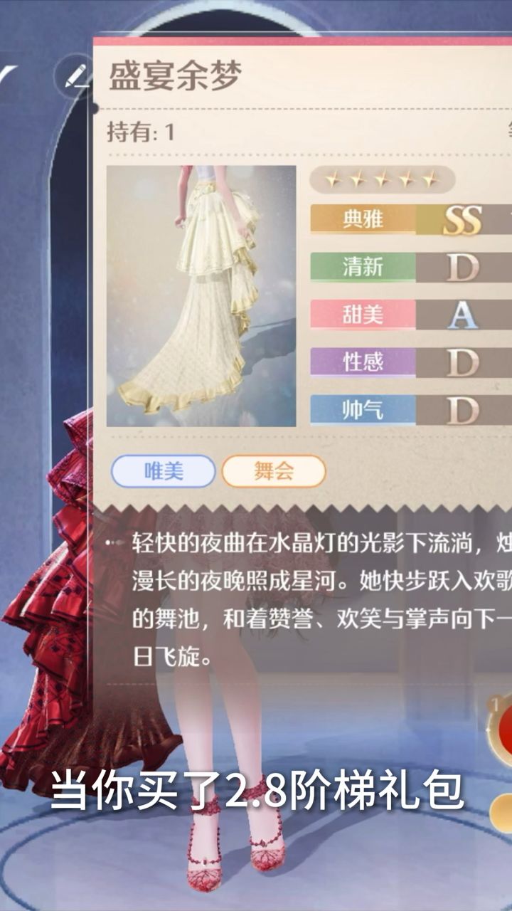 无限暖暖×齐娜菲灵截图