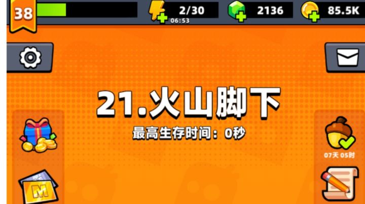 2389攻击通关第20关!截图