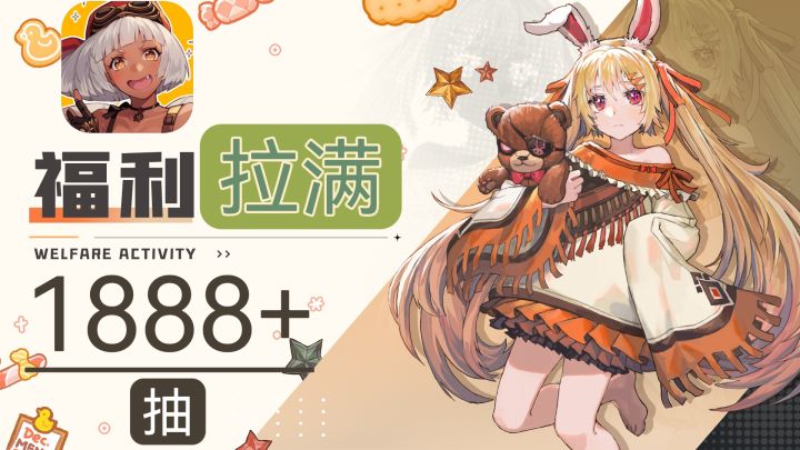 💞无限流+放置RPG手游🔥登录送1888+抽🔥上线送精美皮肤截图