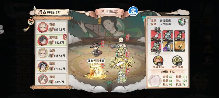 平民猴子主C通关2980截图