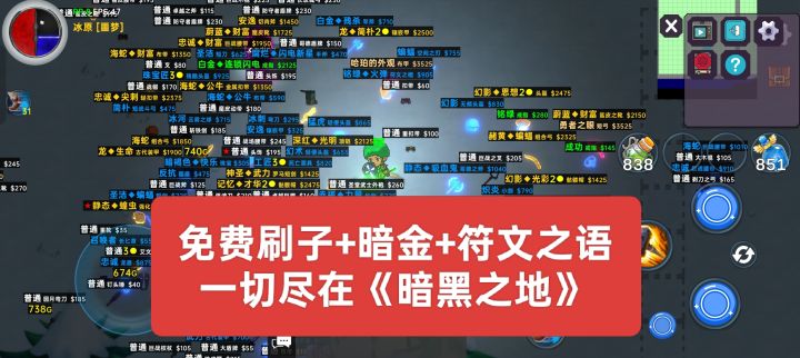 免费Q版刷子手游,终于开测了截图