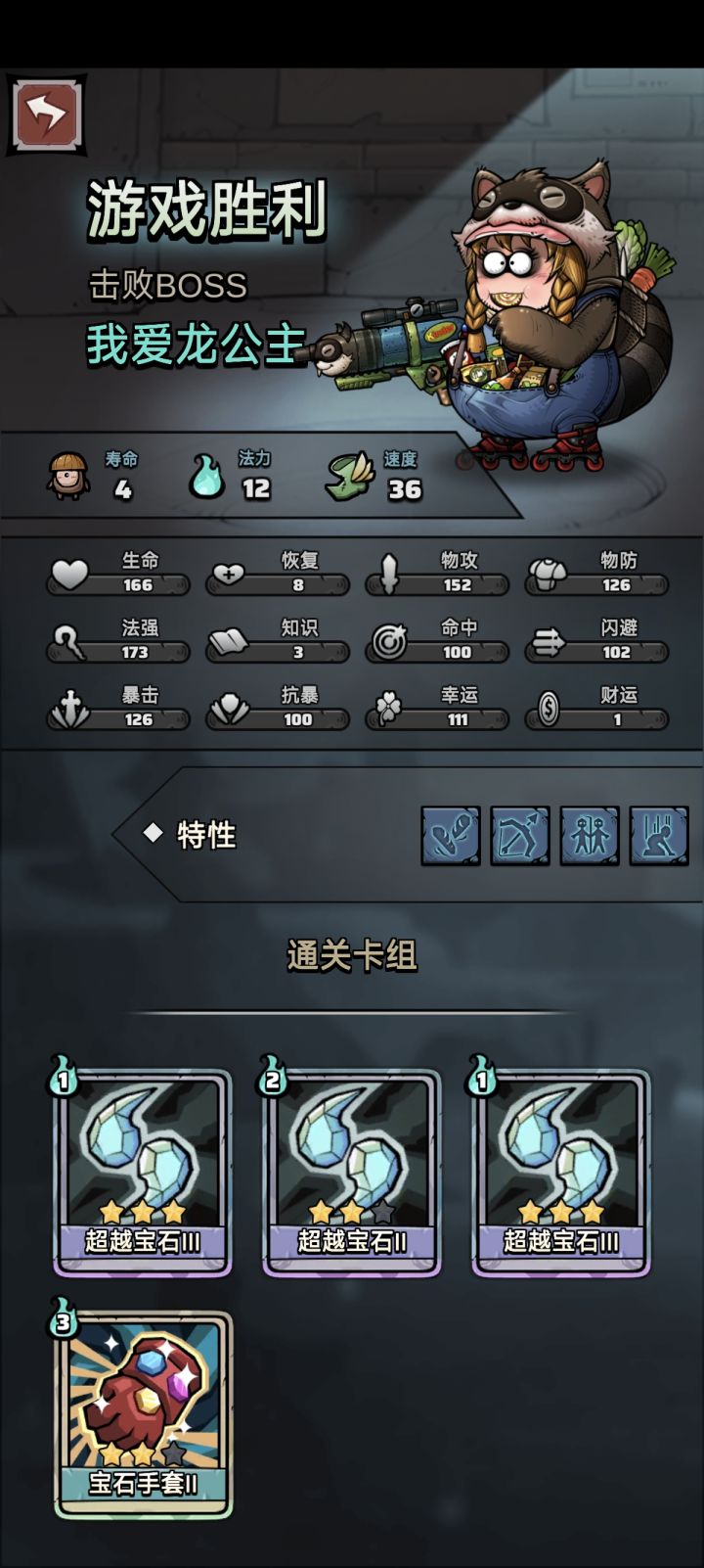 【龙影】截图