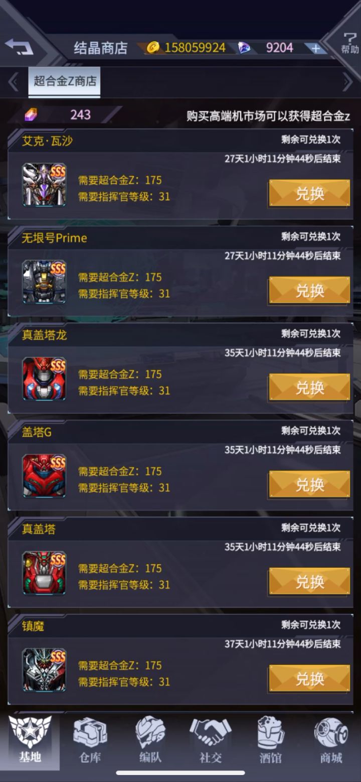 可以换两个?截图