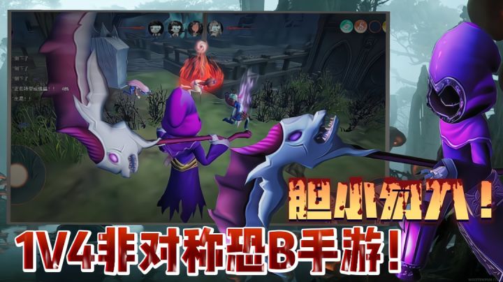 【胆小勿入】再现1V4非对称对抗手游!还能变成行尸走肉的傀儡!截图