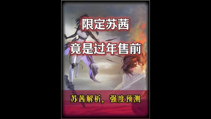 龙卡苏茜来袭截图