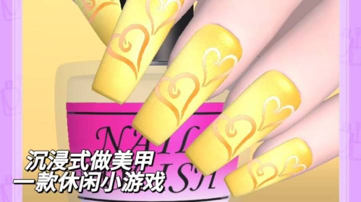 沉浸式做美甲！一款休闲小游戏截图