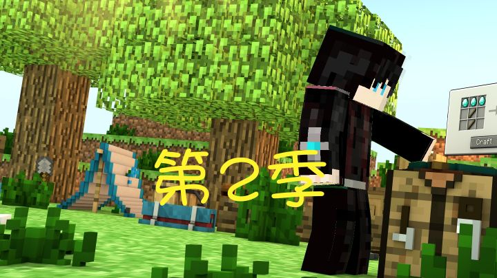 0.14版本生存第二季01:初入世界,有点陌生,却又很熟悉截图