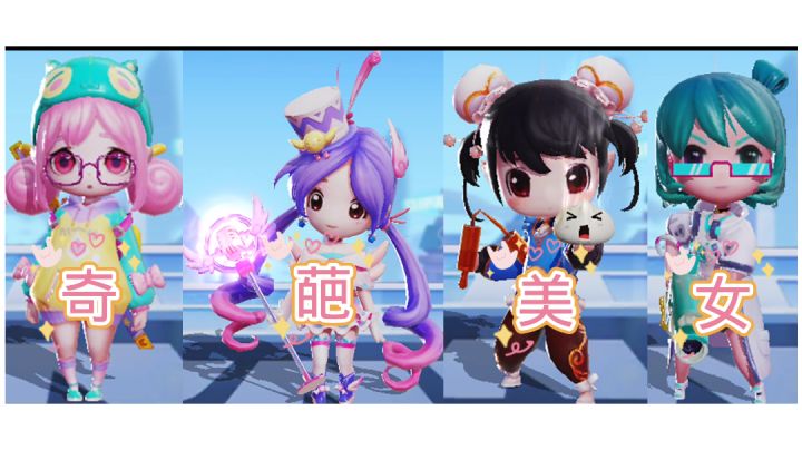 奇葩战斗家:奇葩美女三之Right Now截图