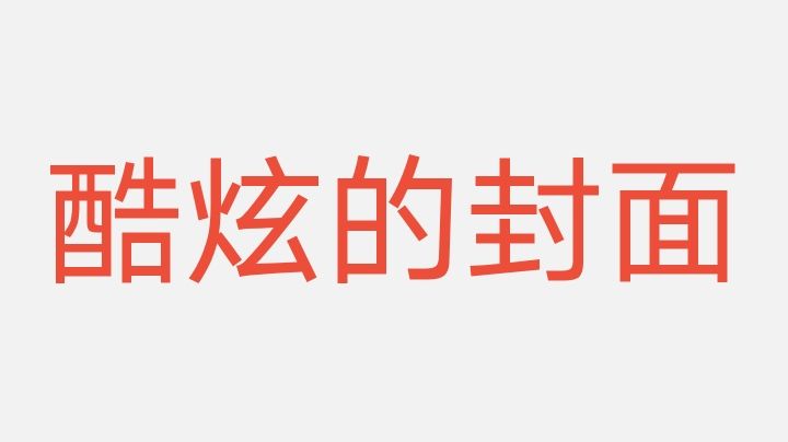 剧作家:“打不过水月肉鸽就来欺负我是吧!”(附乌萨斯的渴求)截图
