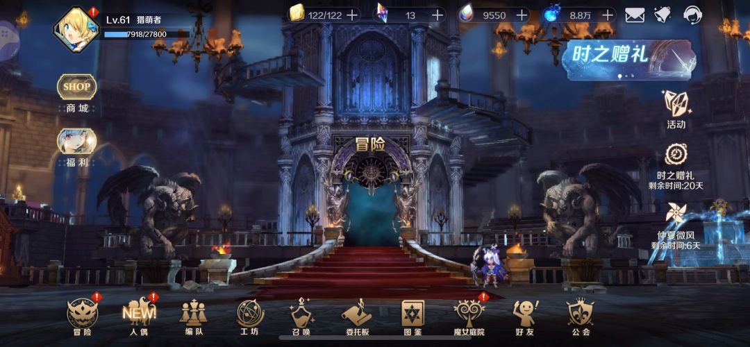 复苏的魔女开服阵容心得截图