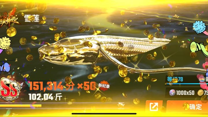 500倍的典藏神兽截图
