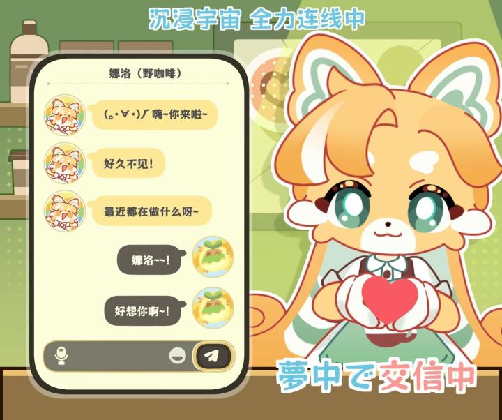 ☎mosi mosi？娜洛联络中……截图