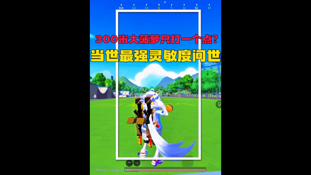 这套灵敏度嘎嘎好用😂截图