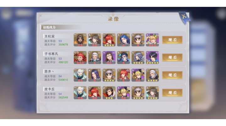 36万过巅峰剑尘心截图