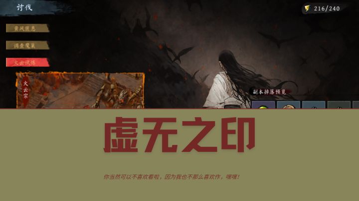 我在肉鸽游戏中玩到宫本啦!攻略在此截图