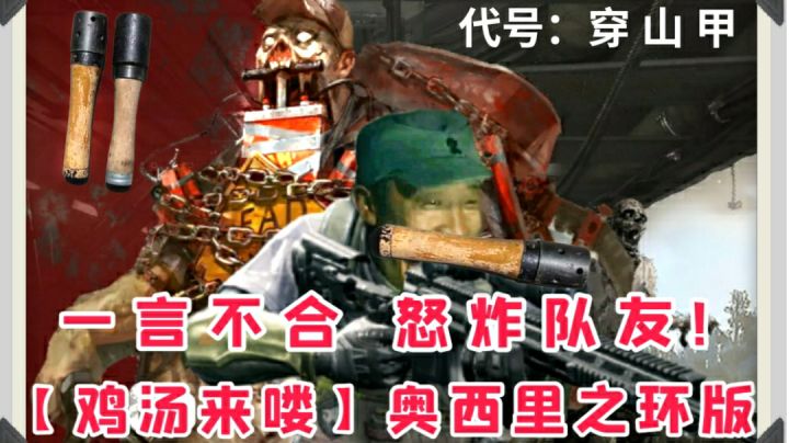 【鸡汤来喽】奥西里之环 / 嗜死如归 版截图