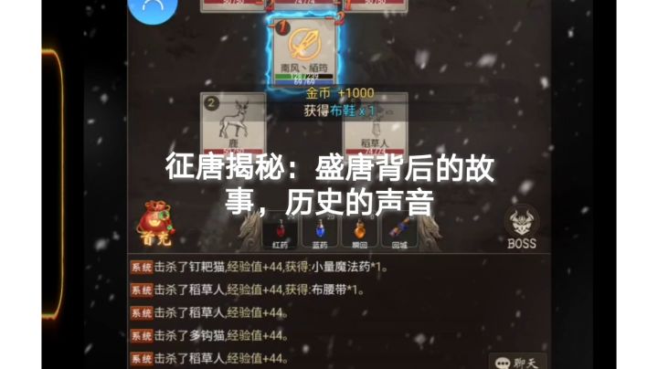 征唐:盛唐背后的故事,历史的声音!截图