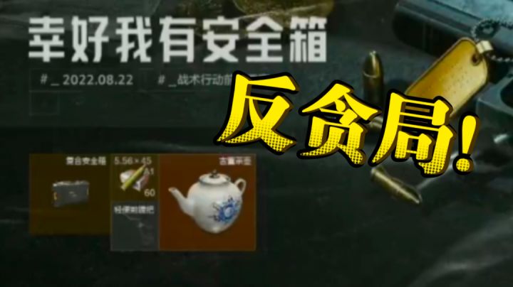 [暗区突围]王牌都是弟弟，坤哥才是真神！截图
