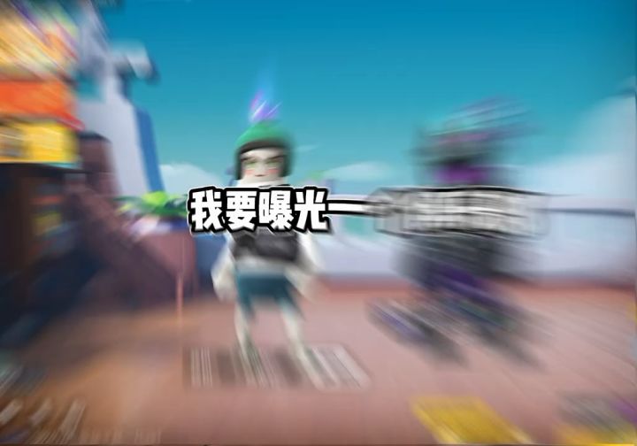 太可恶了P P截图