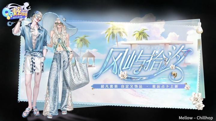 🥤杯盏盛着海岛清风,漫享无人打扰的慵懒~截图