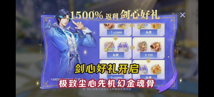 极致尘心先机幻金魂骨来袭!【斗罗大陆魂师对决】截图
